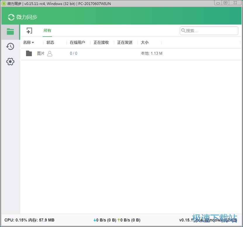 图：共享文件教程