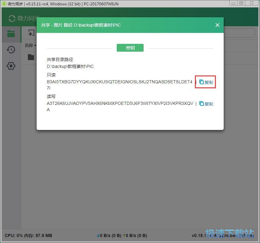 图：共享文件教程