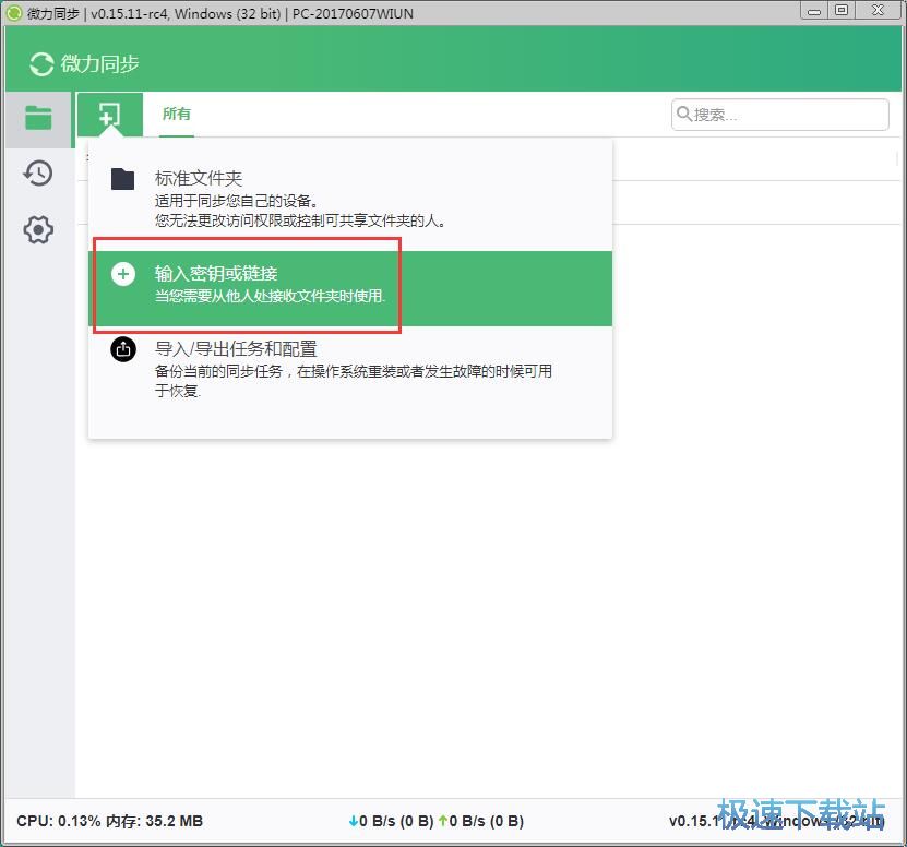 图：共享文件教程