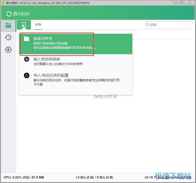 图：共享文件教程