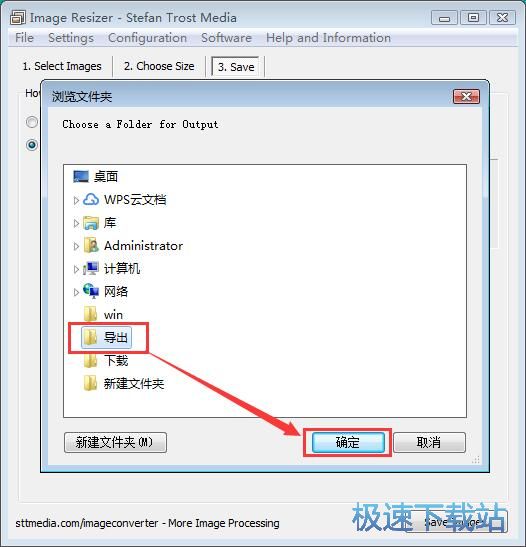 图：批量缩放图片尺寸教程