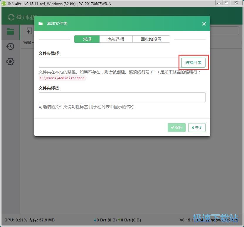 图：共享文件教程