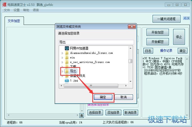 图：加密文件教程