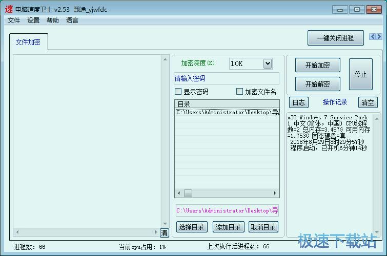 图：加密文件教程