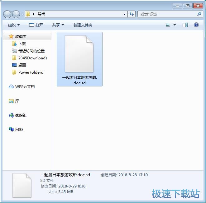 图：加密文件教程