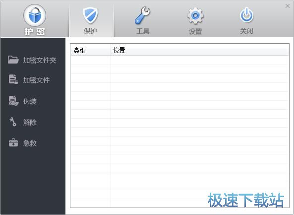 图：伪装文件夹教程
