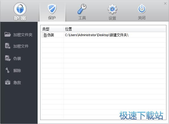 图：伪装文件夹教程