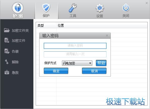 图：加密TXT教程