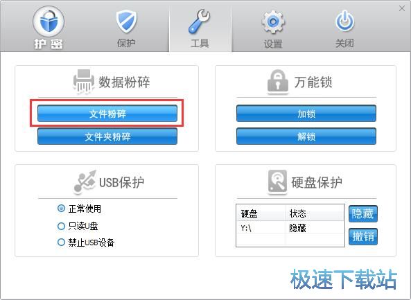 图：图片粉碎教程
