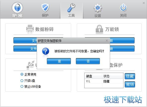 图：图片粉碎教程