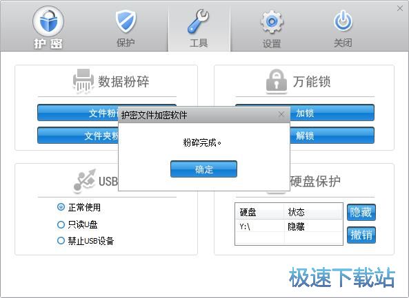 图：图片粉碎教程