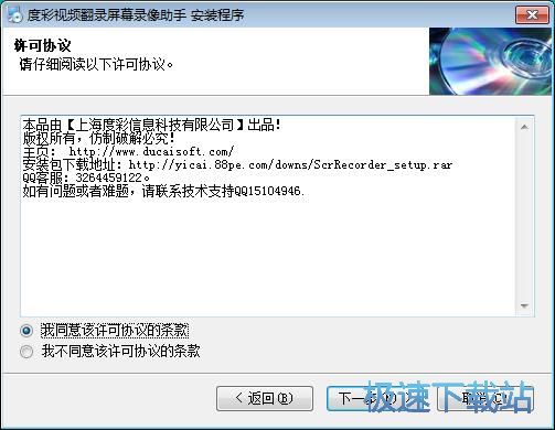 图：度彩视频翻录精灵安装教程