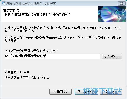 图：度彩视频翻录精灵安装教程