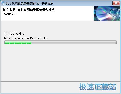 图：度彩视频翻录精灵安装教程