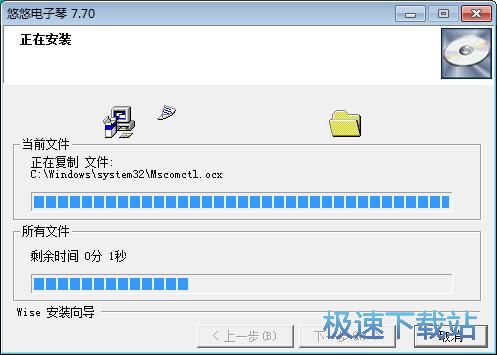 图：悠悠电子琴安装教程