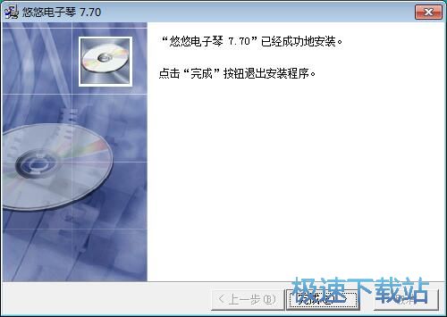 图：悠悠电子琴安装教程