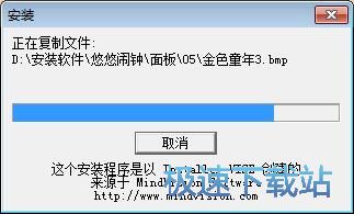 图：悠悠闹钟安装教程