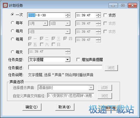 图：创建闹钟教程
