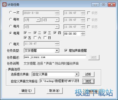 图：创建闹钟教程