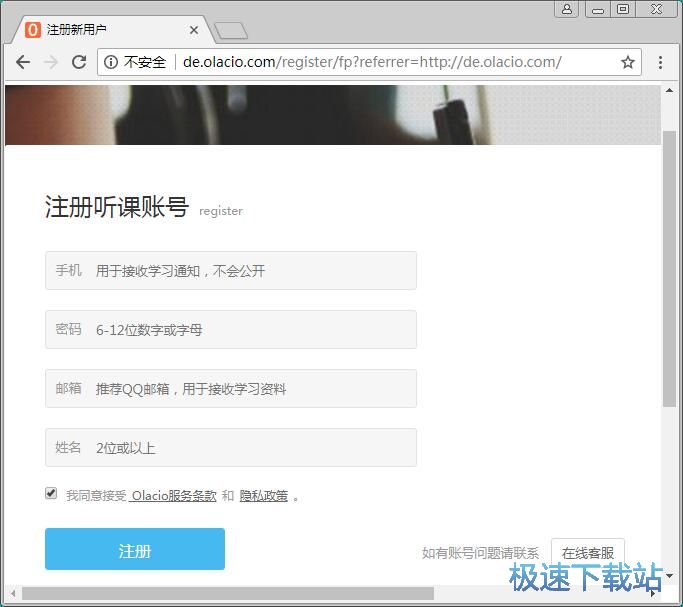 图：注册账号教程