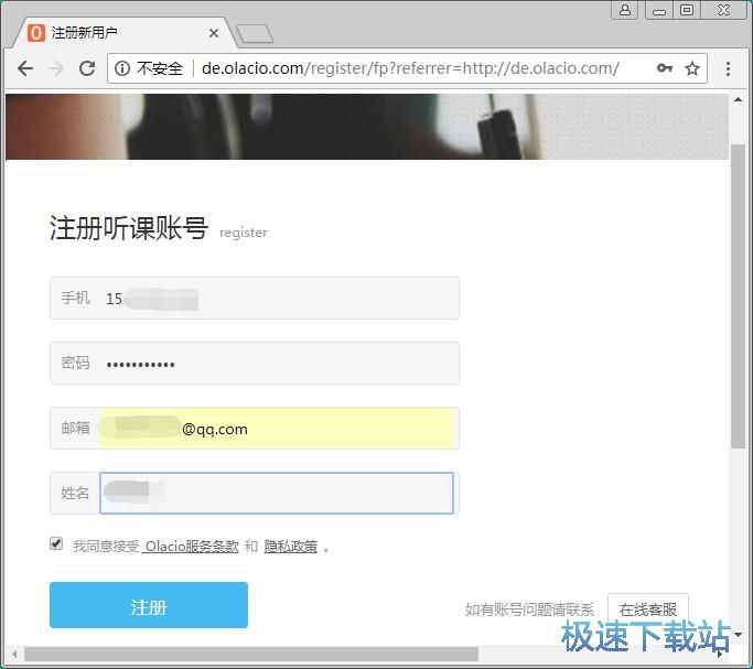 图：注册账号教程