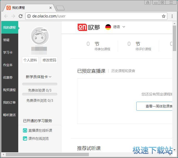 图：注册账号教程