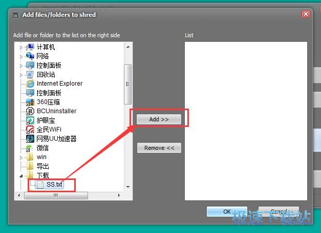 图：粉碎删除文件教程