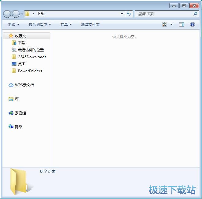 图：粉碎删除文件教程