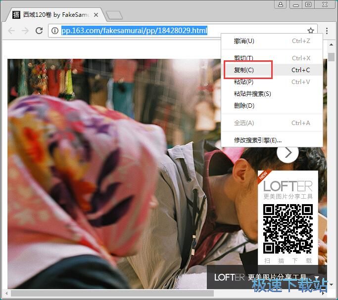 图：下载在线图片教程