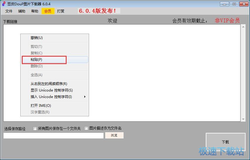 图：下载在线图片教程
