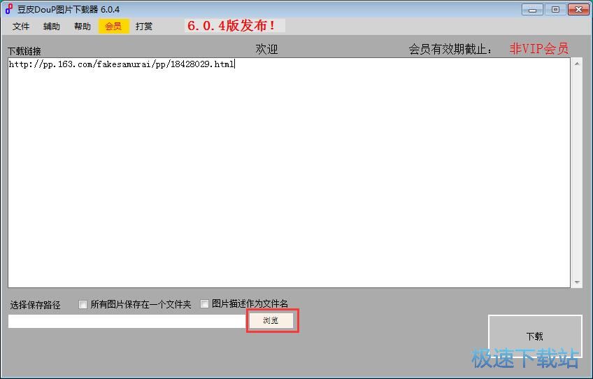 图：下载在线图片教程