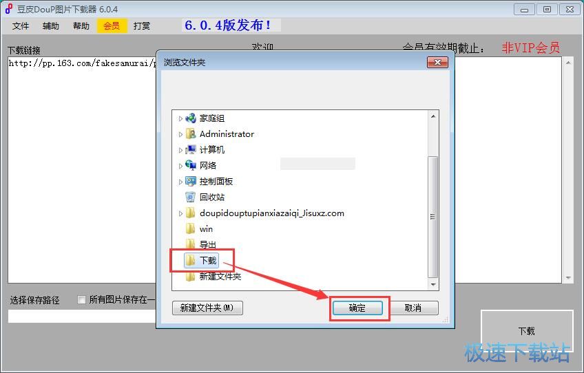 图：下载在线图片教程