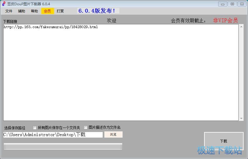 图：下载在线图片教程