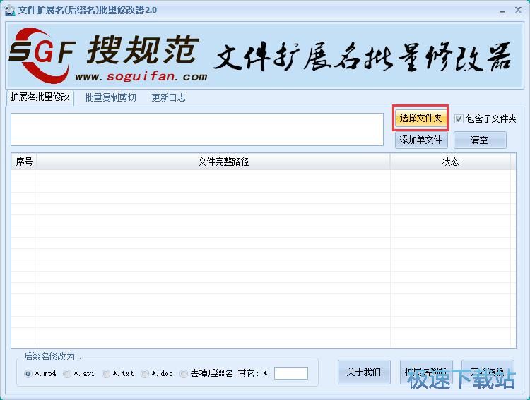 图：修改文件后缀教程