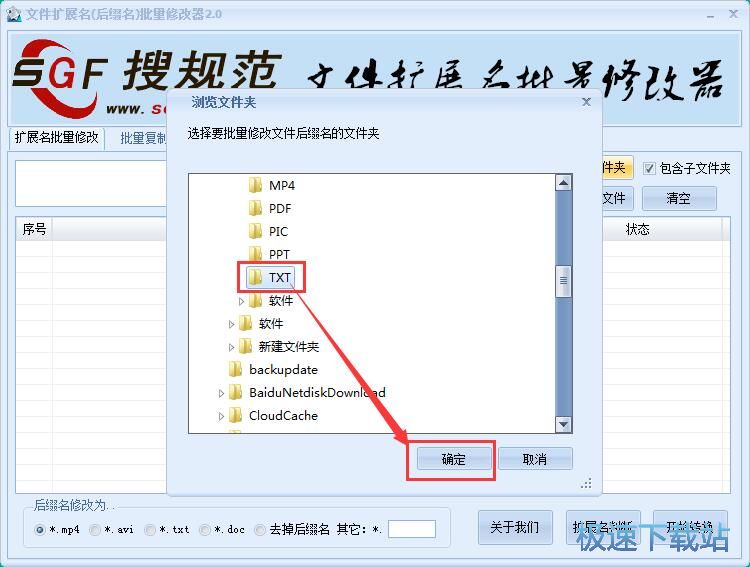 图：修改文件后缀教程