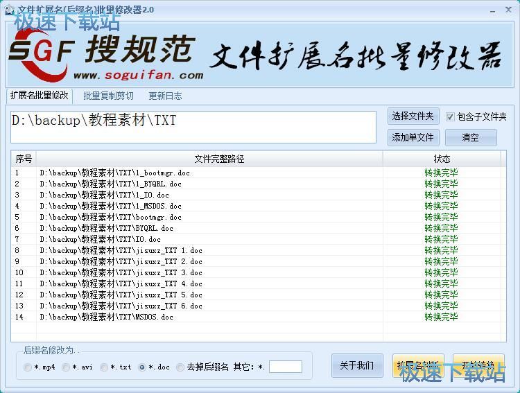 图：修改文件后缀教程