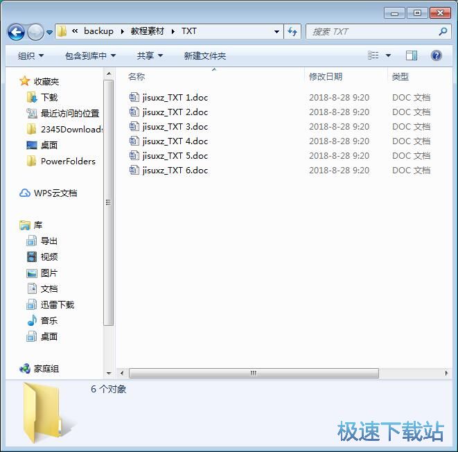 图：修改文件后缀教程