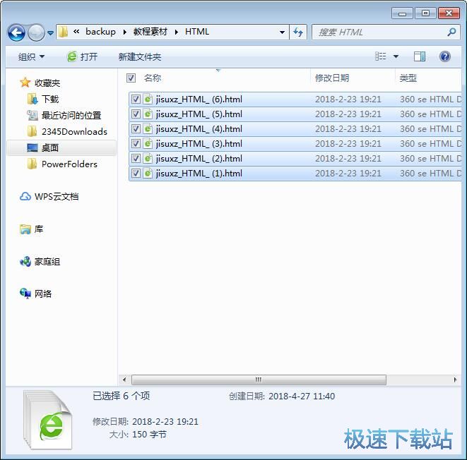 图：启动文件复选框