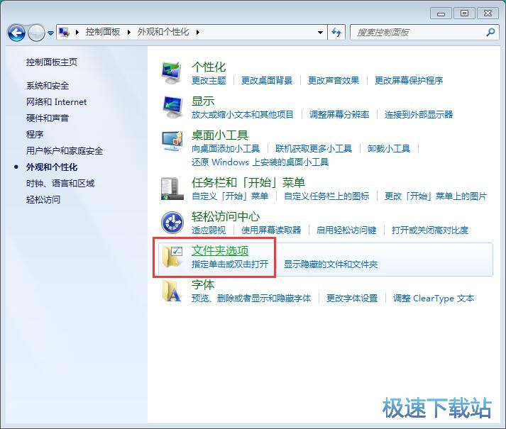 图：启动文件复选框