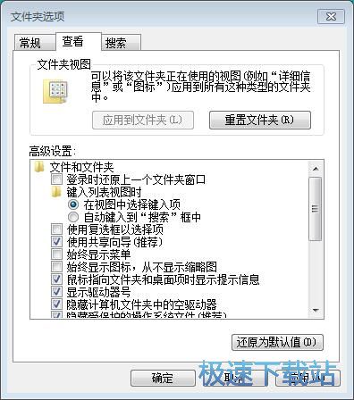 图：启动文件复选框