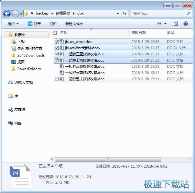 图：启动文件复选框