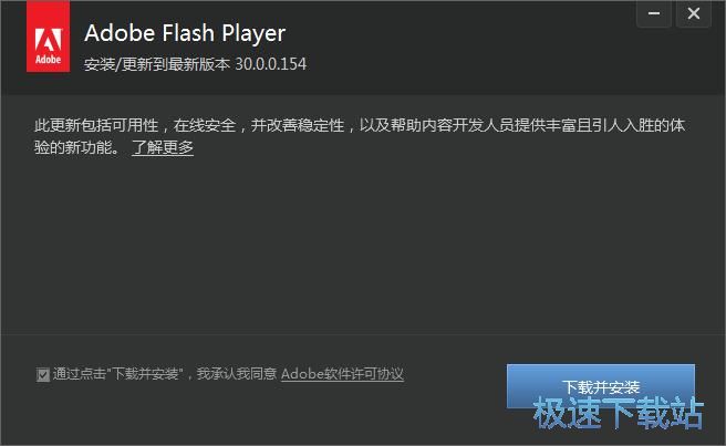 图：更新Flash Player