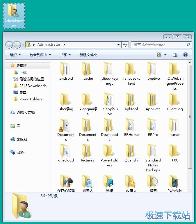 图：显示用户文件夹