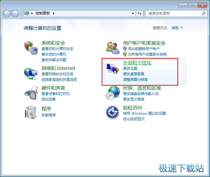 图：显示用户文件夹