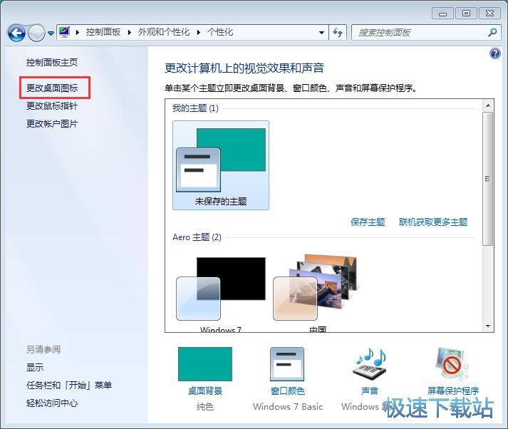 图：显示用户文件夹