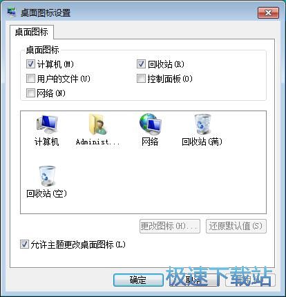 图：显示用户文件夹
