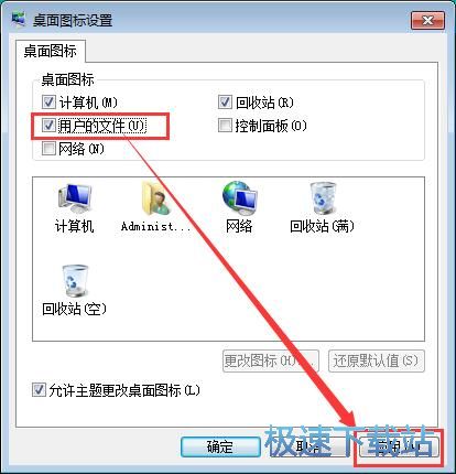 图：显示用户文件夹