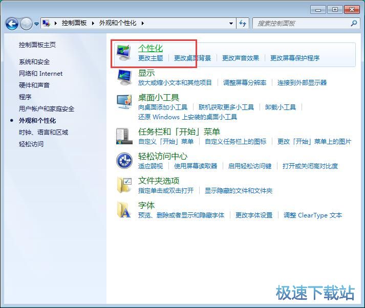 图：显示用户文件夹