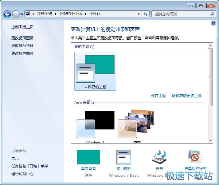图：显示用户文件夹