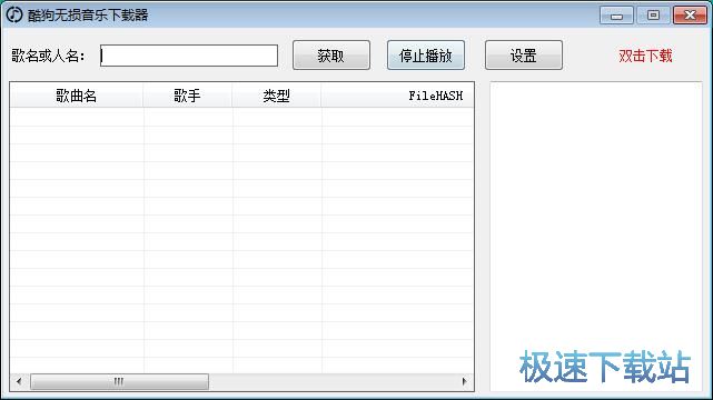 图：下载无损音乐教程